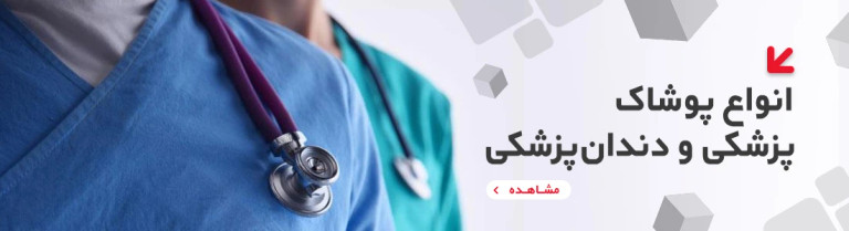 https://shafabin.ir/category/51/%D8%B1%D9%88%D9%BE%D9%88%D8%B4-%D9%88-%D8%A7%D8%B3%DA%A9%D8%B1%D8%A7%D8%A8/