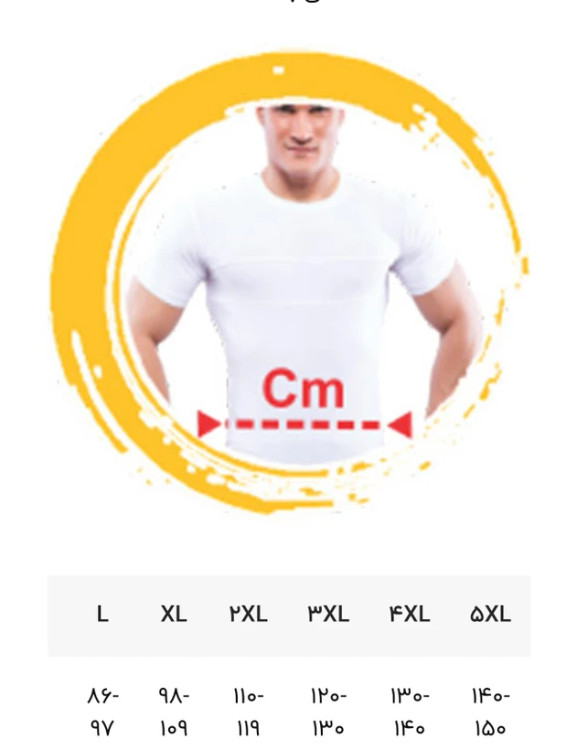 کمربند طبی سایبرتک تن یار