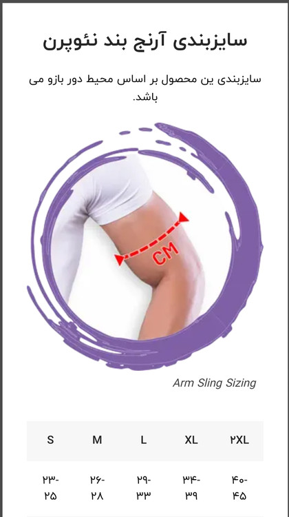 آرنج بند نئوپرن تن یار