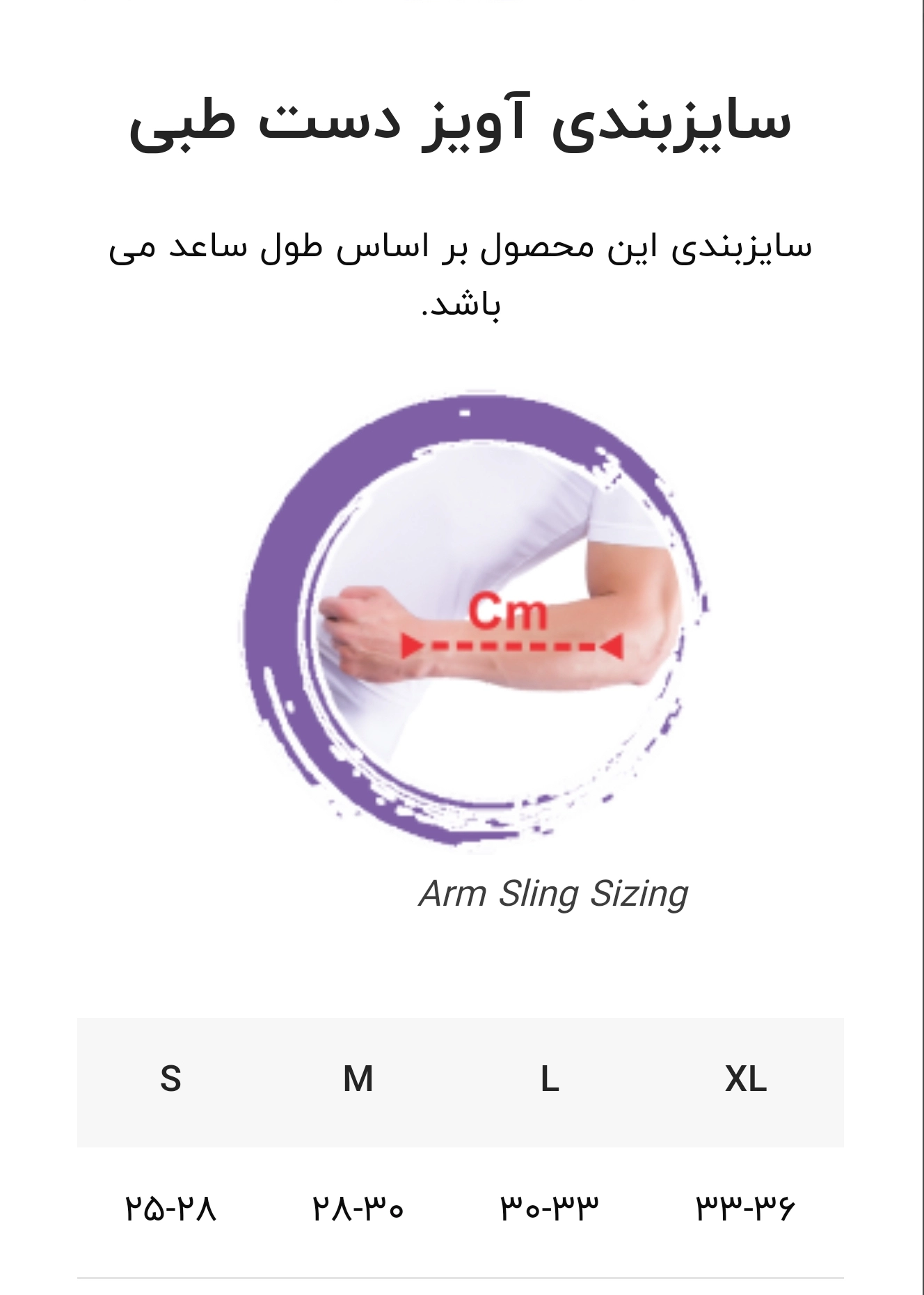 آویز دست شانه ای صادرلتی