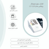 فشارسنج دیجیتال رزمکس مدل CF155F