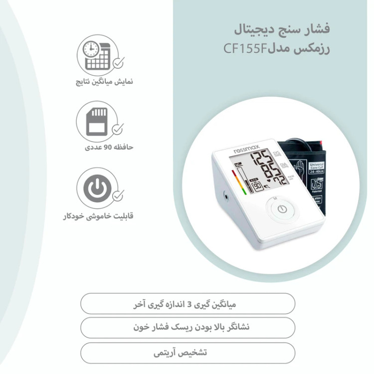 فشارسنج دیجیتال رزمکس مدل CF155F