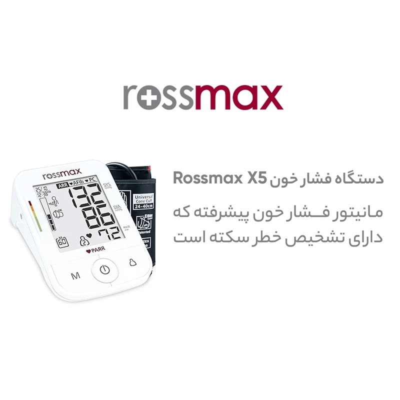 فشارسنج رزمکس مدل X5