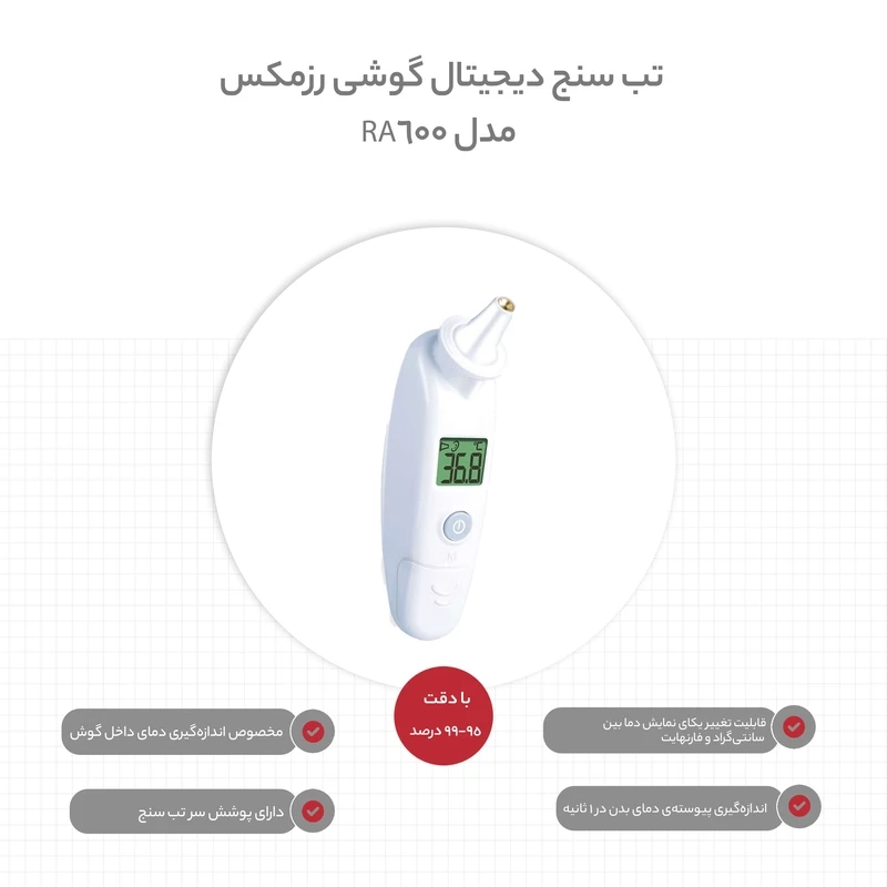 تب سنج دیجیتال گوشی رزمکس مدل RA600