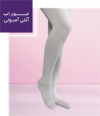 جوراب آنتی آمبولی