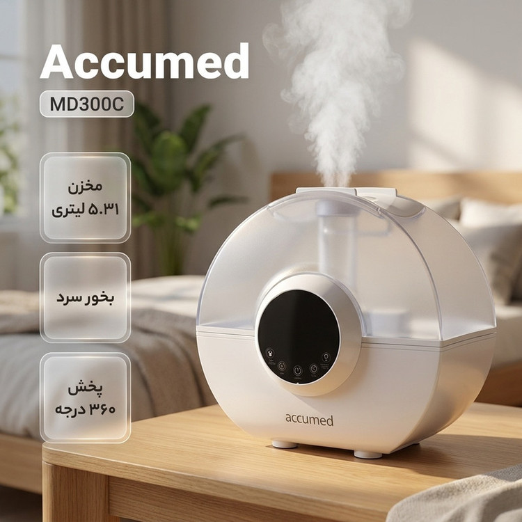 دستگاه بخور سرد اکیومد مدل MD300C